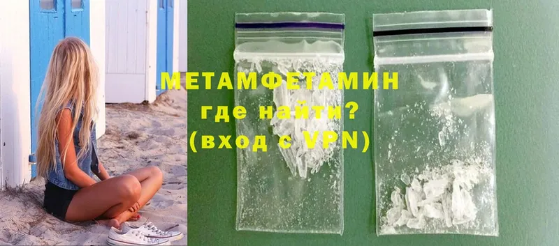 где купить наркоту  Весьегонск  гидра зеркало  Первитин Methamphetamine 